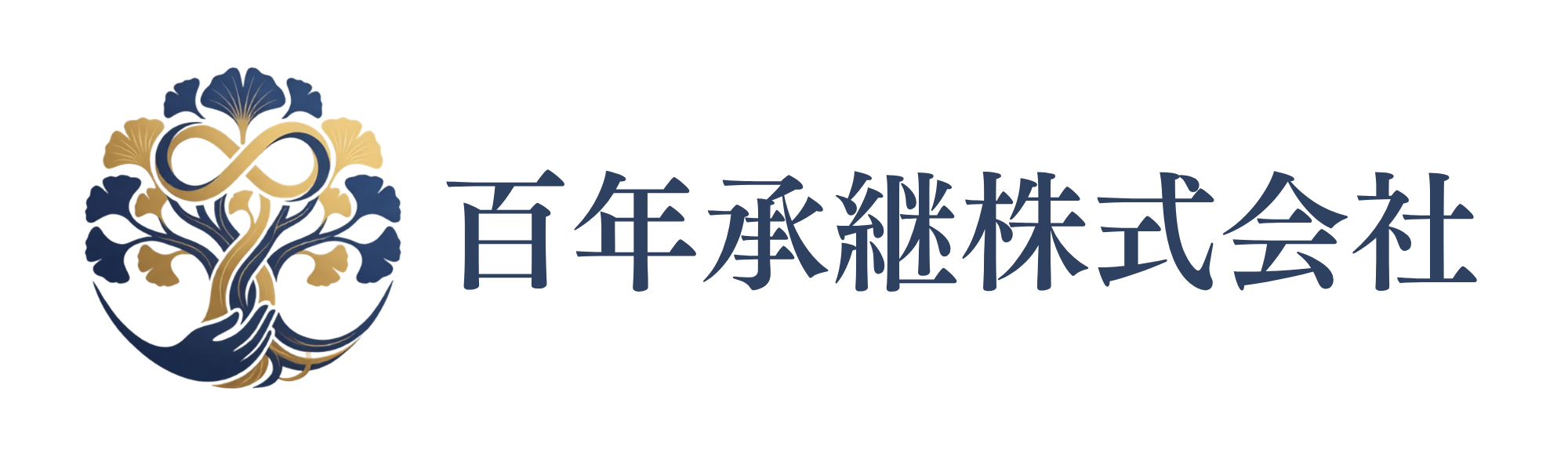 百年承継株式会社